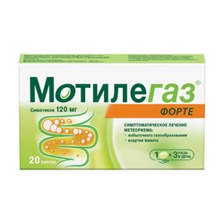 Мотилегаз Форте капс. 120 мг 20 шт.