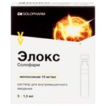 Элокс-СОЛОфарм, раствор для внутримышечного введения 10 мг/мл 1.5 мл 5 шт ампулы