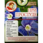 Чайный напиток, фильтр-пакет 20 шт Народный №8 при простуде
