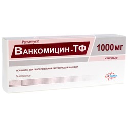Ванкомицин-ТФ пор. д/конц. д/р-ра д/инф. и р-ра д/приема внутрь 1000 мг 5 шт.