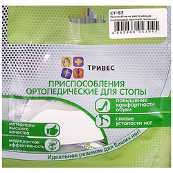 Приспособления вкладные для стопы силиконовые защитные вкладыши на задник обуви р. универсальные