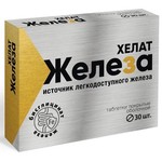 Железа хелат бисглицинат, таблетки покрытые оболочкой 165 мг 30 шт БАД к пище