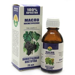 Масло виноградной косточки Лекус 25 мл