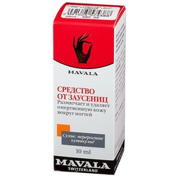 Средство Mavala для обработки кутикулы 10 мл