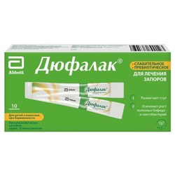Дюфалак сироп 667 мг/мл 15 мл 10 шт.