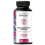 Мультивитамины женские, Амбиарт таблетки 800 мг 60 шт