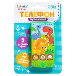 Игрушка музыкальная Zabiaka телефон детский динозаврик звук зеленый SL-05349B