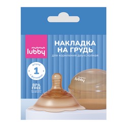 Накладка на грудь для кормления 1 шт. Lubby мама силикон двухслойная с футляром-стерилизатором 0+