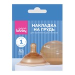 Накладка на грудь для кормления, Lubby (Лабби) 1 шт арт. 35875 мама силикон двухслойная с футляром-стерилизатором 0+