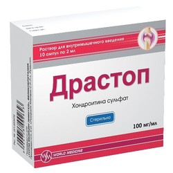 Драстоп р-р д/ин. 100 мг/мл 2 мл 10 шт.
