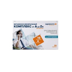 Витаминно-минеральный комплекс от А до Zn для мужчин ЗдравСити 30 шт. капс. 580 мг