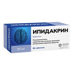 Ипидакрин табл. 20 мг 50 шт.