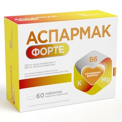 Аспармак форте 60 шт. табл. п/о 1133 мг
