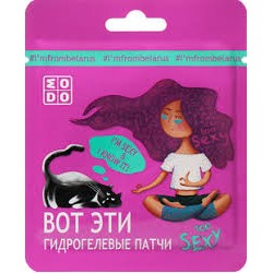 Патчи гидрогелевые Модум Модо ту Секси Вот эти патчи от отеков 2 шт.