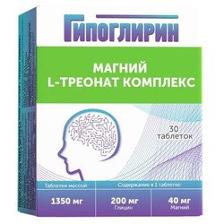 Гипоглирин Магний L-треонат комплекс 30 шт. табл. 1350 мг