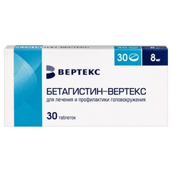 Бетагистин-Вертекс табл. 8 мг 30 шт.