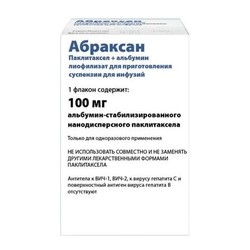 Абраксан лиоф. д/сусп. д/инф. 100 мг 1 шт.
