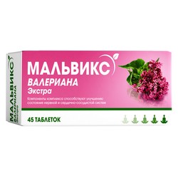 Мальвикс валериана экстра 45 шт. табл. 130 мг