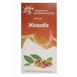 Масло жожоба косметическое 10 мл