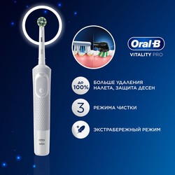 Зубная щетка электрическая oral-b Виталити Про Протект энд Клин тип 3708 с насадкой Кросс Экшн белая