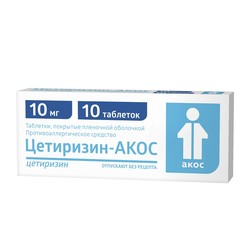 Цетиризин-АКОС табл. п/о пленочной 10 мг 10 шт.