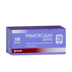 Ривароксабан Белупо табл. п/о пленочной 20 мг 100 шт.