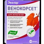 Венокорсет, капсулы 250 мг 60 шт с экстрактом листьев винограда