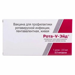 Рота-V-Эйд лиоф. д/р-ра д/приема внутрь 2.5 мл/доза 1 доза 1 шт.
