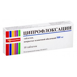 Ципрофлоксацин табл. п/о пленочной 500 мг 10 шт.