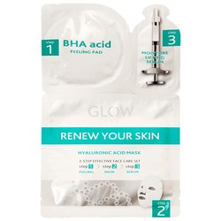Маска для лица Glow Lab 3-х этапная программа обновления кожи пилинг + маска + сыворотка с ВНА-кислотами