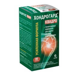 Хондрогард Квадро 80 шт. табл. п/о пленочной 1030 мг