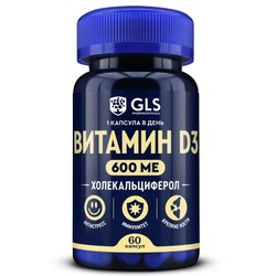Витамин D3 600 ME GLS 60 шт. капс. 200 мг