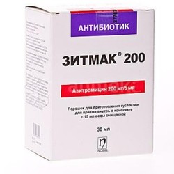 Зитмак пор. д/сусп. д/приема внутрь 200 мг/5 мл 29.0 г 30 мл