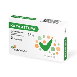 Когниттера капс. 18 мг 7 шт.