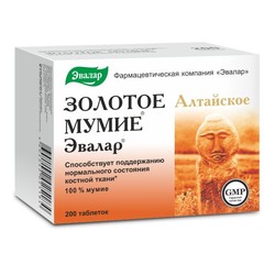 Мумие золотое алтайское очищенное 200 шт. табл. 200 мг