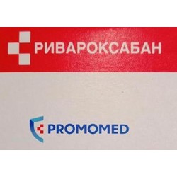Ривароксабан табл. п/о пленочной 10 мг 30 шт.