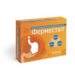 Ферместал комплекс ферментов с желчью 20 шт. табл. п/о